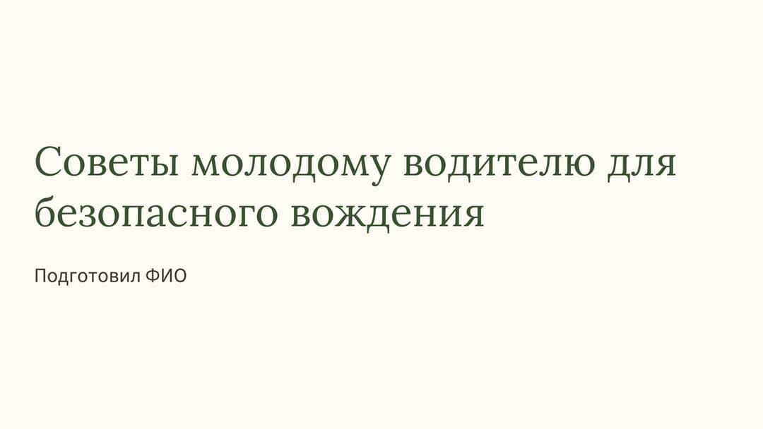 Слайд 1