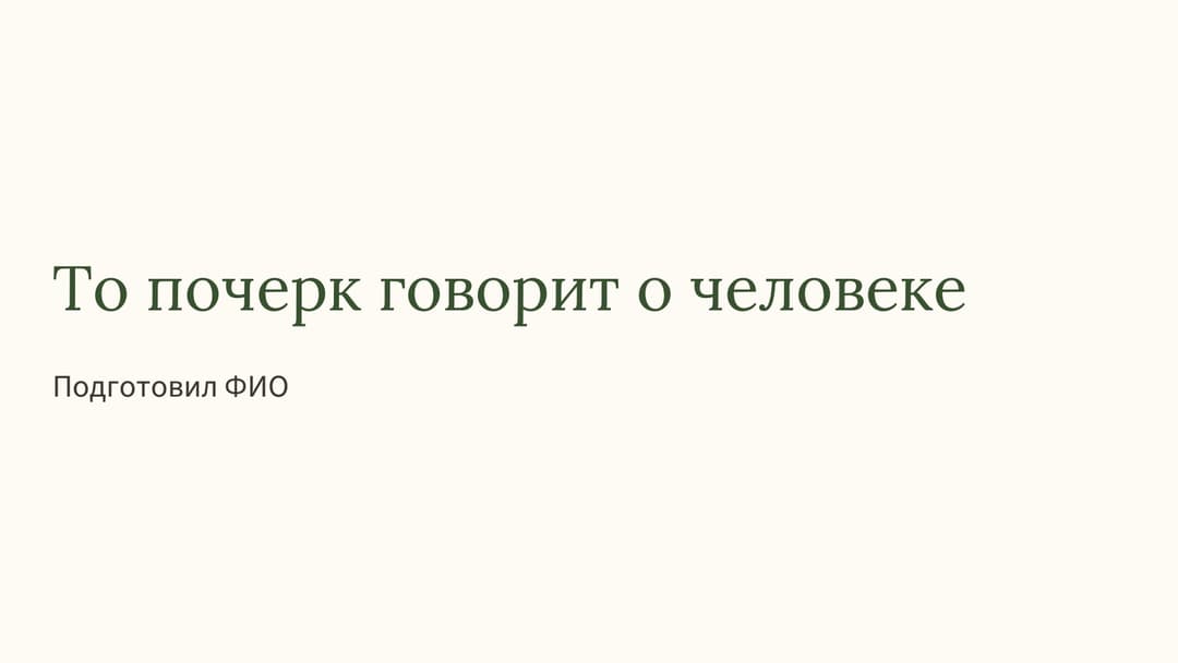 Слайд 1