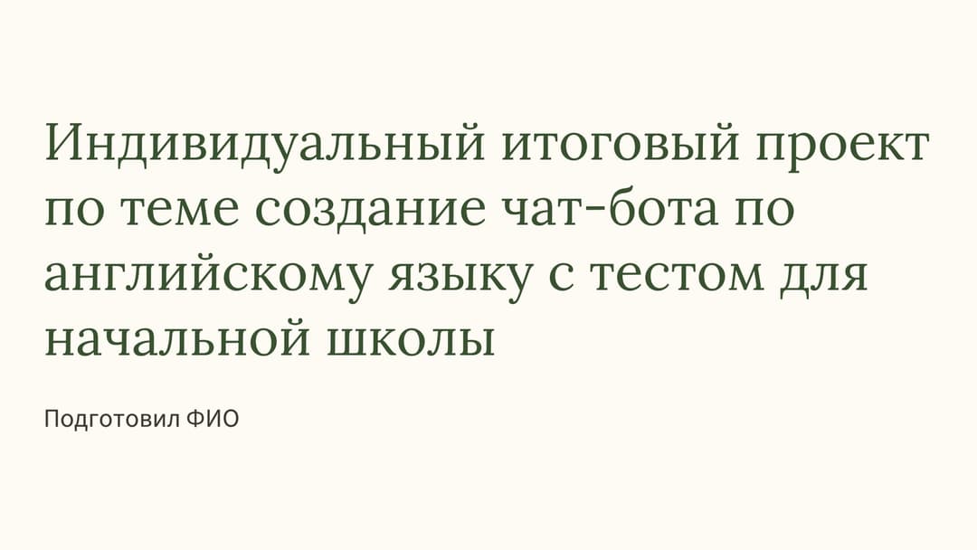Слайд 1