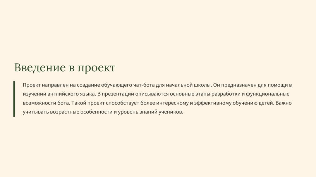 Слайд 2