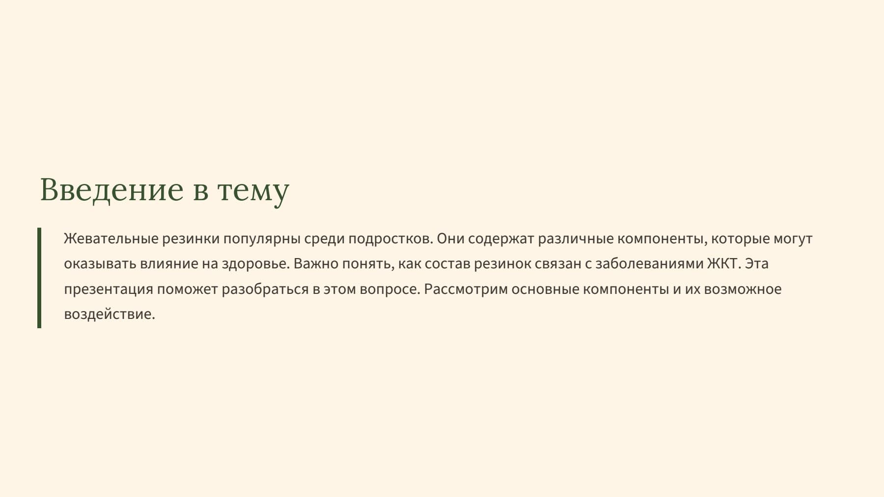 Слайд 2