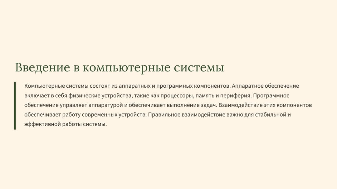 Слайд 2