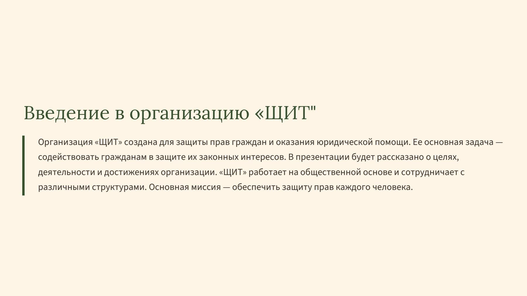 Слайд 2