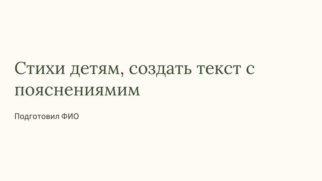 Слайд 1