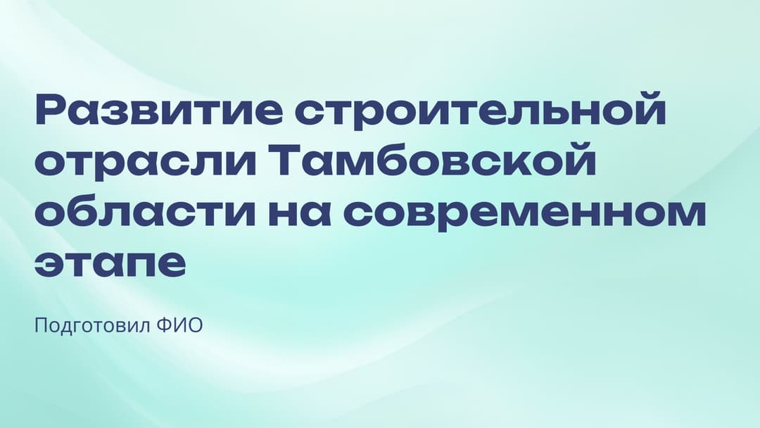 Слайд 1
