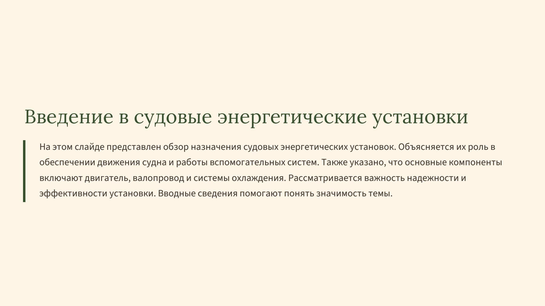 Слайд 2