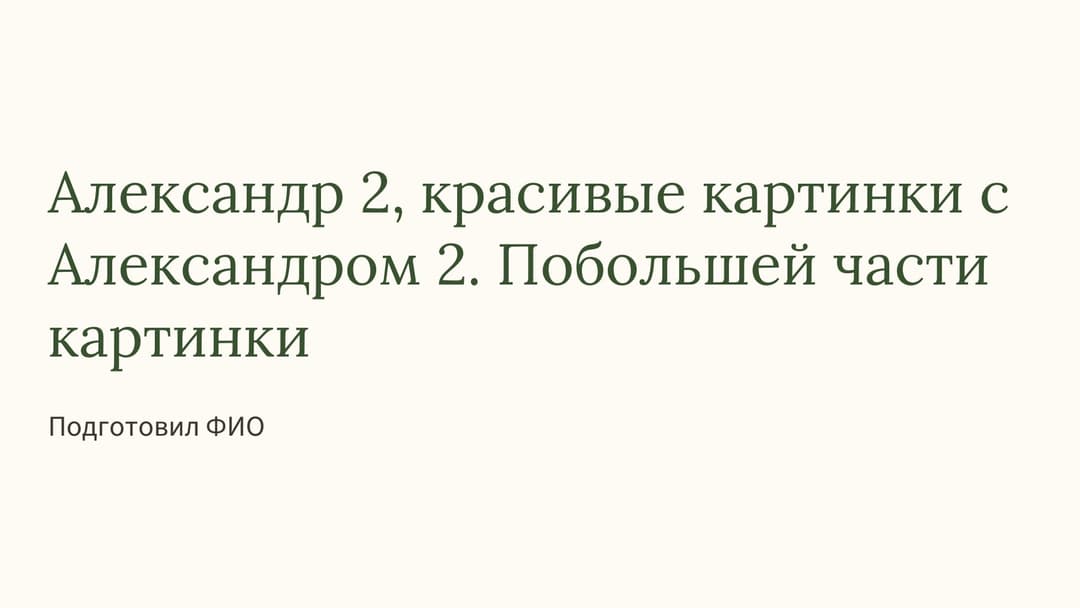 Слайд 1
