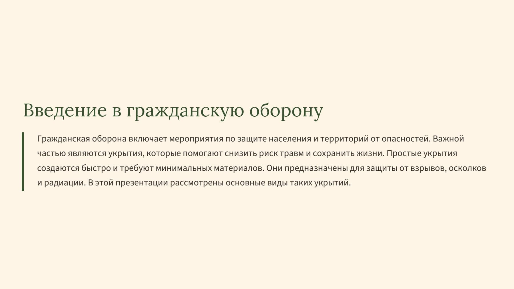 Слайд 2