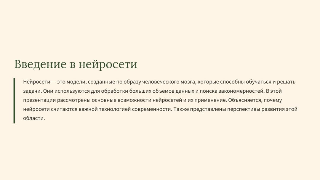 Слайд 2