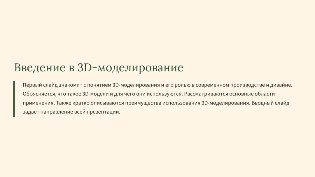Слайд 2