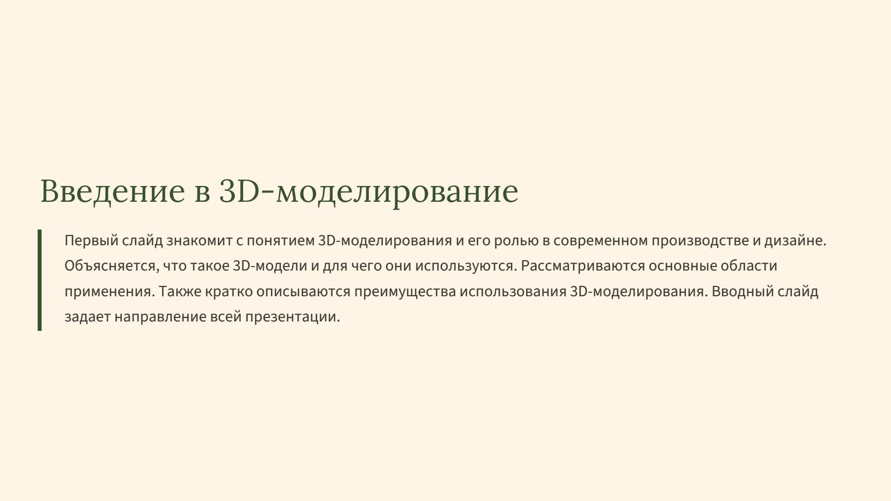 Слайд 2