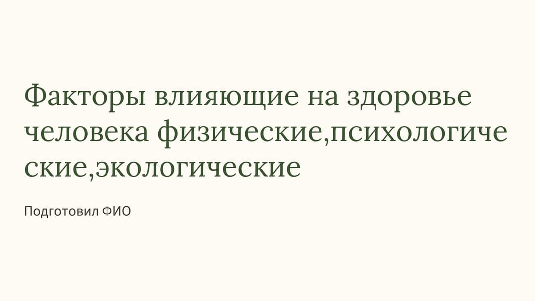 Слайд 1
