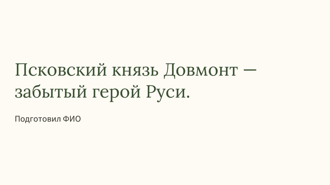 Слайд 1