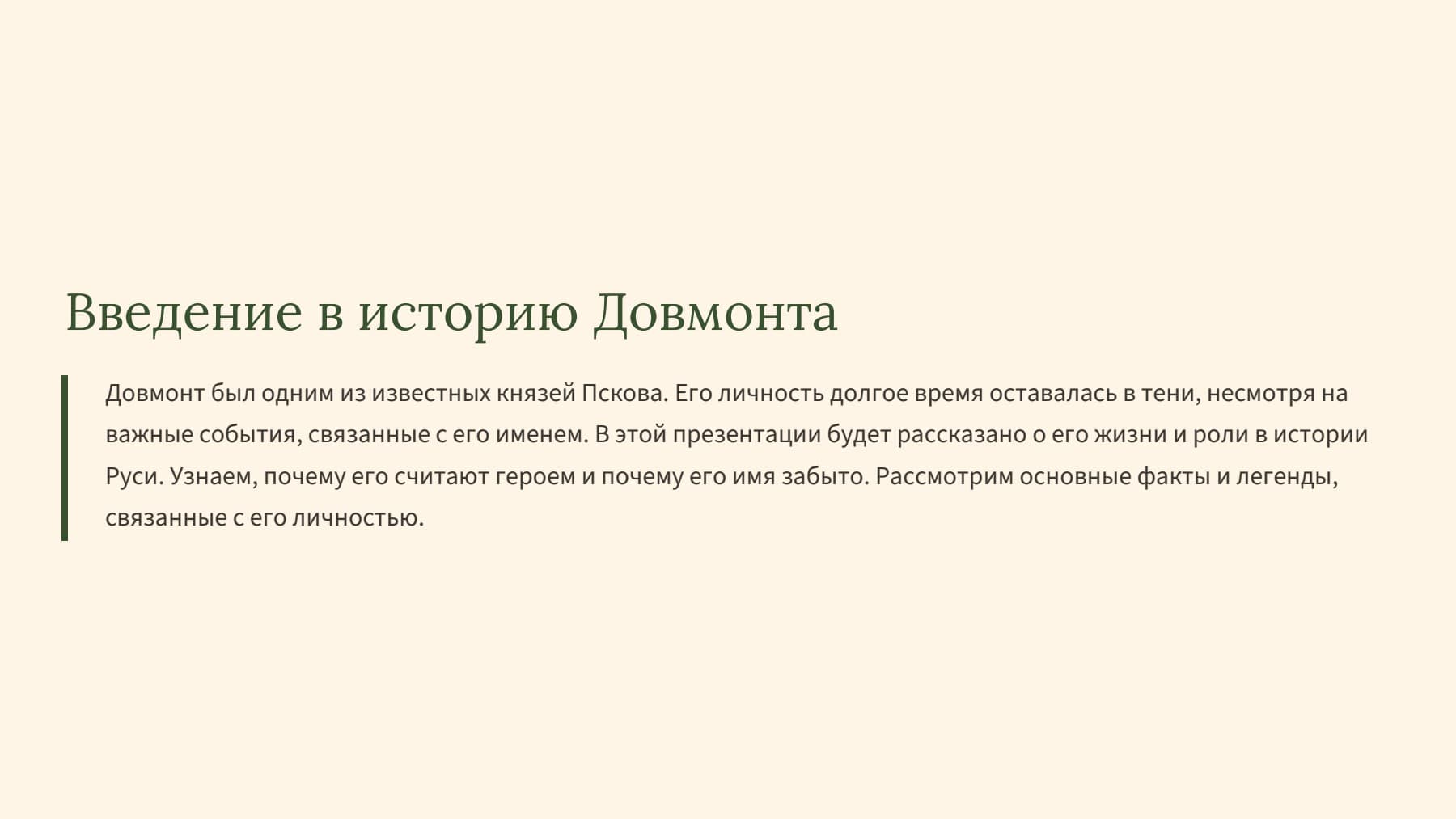 Слайд 2