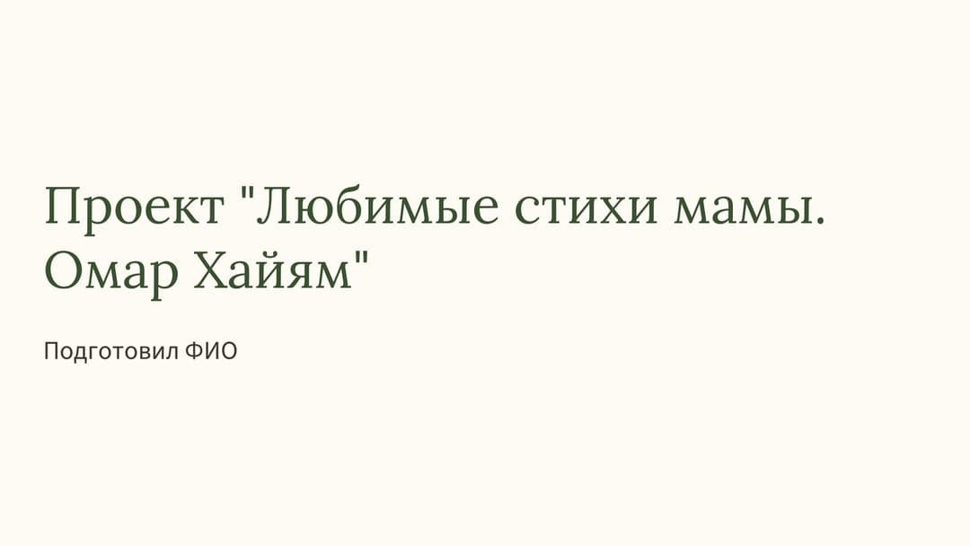 Слайд 1