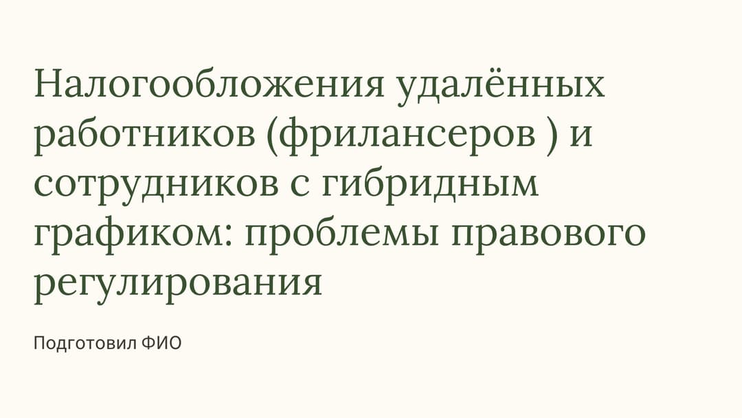 Слайд 1