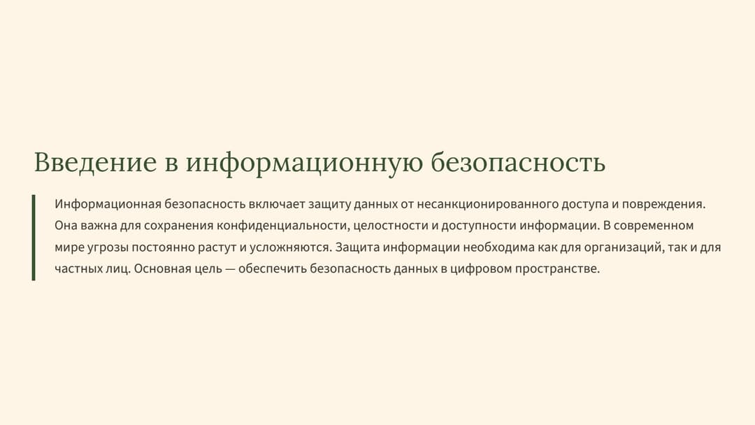 Слайд 2