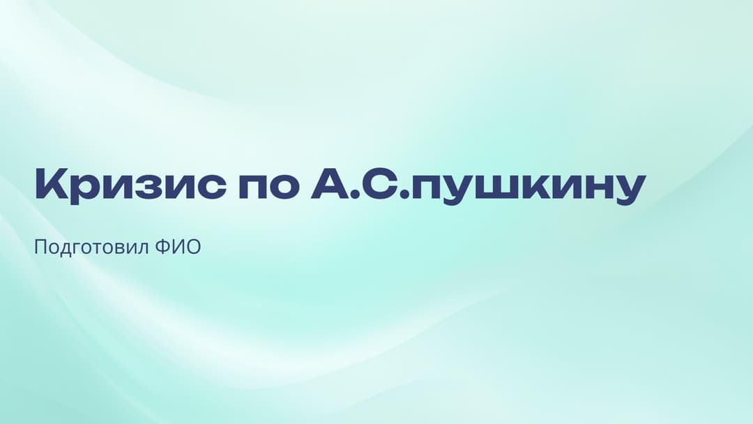 Слайд 1