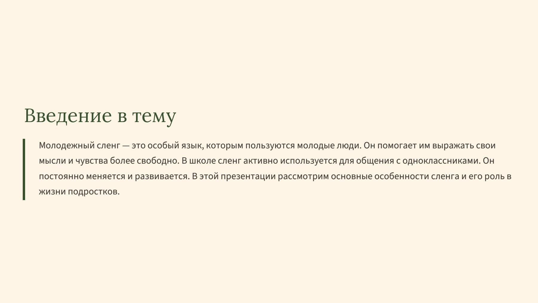 Слайд 2