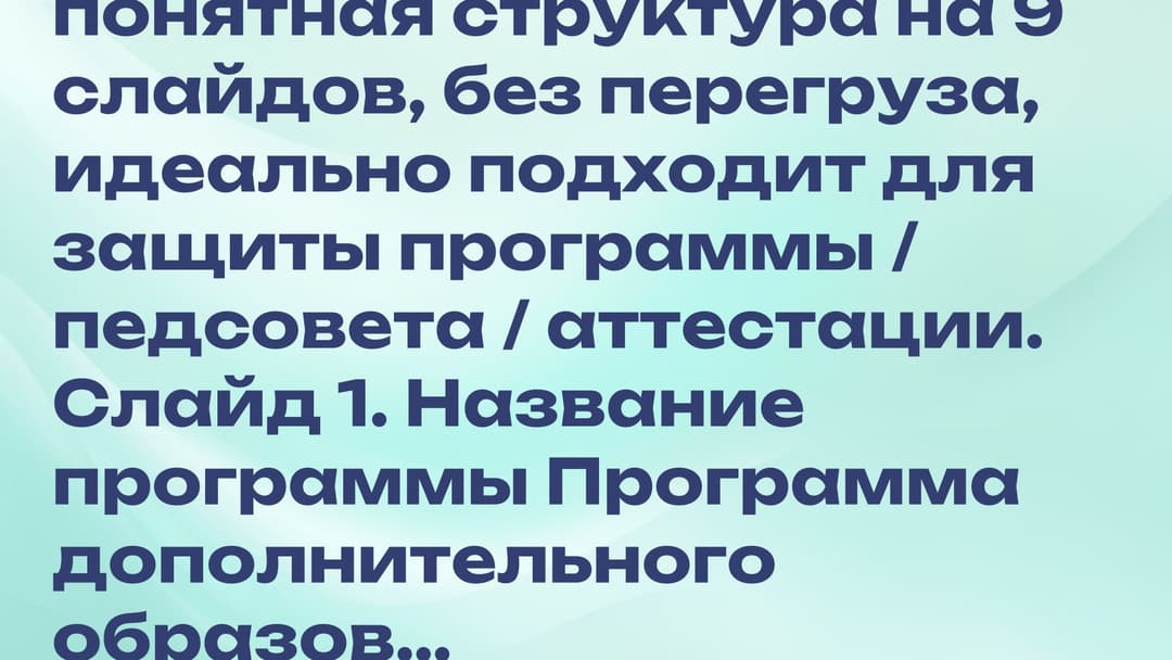 Слайд 1
