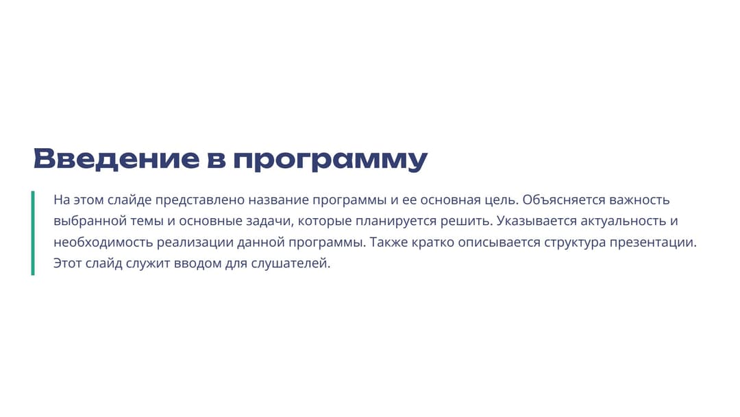 Слайд 2