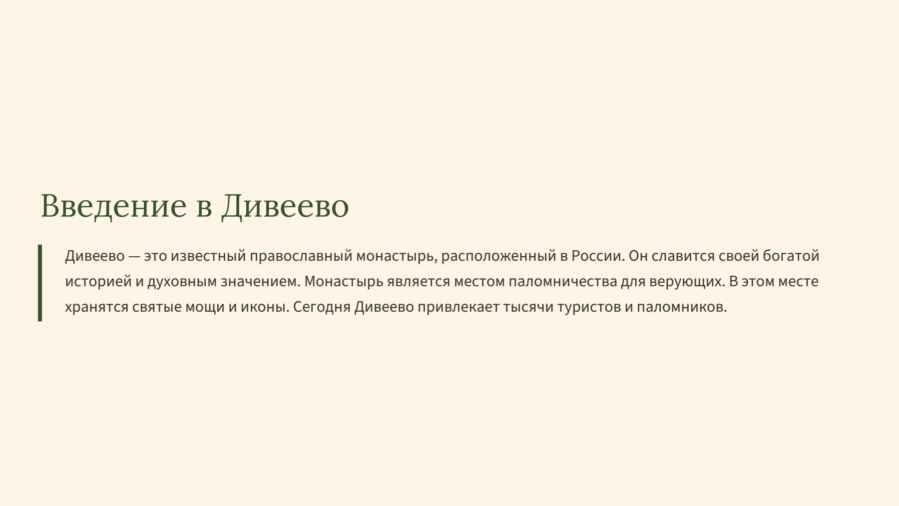 Слайд 2