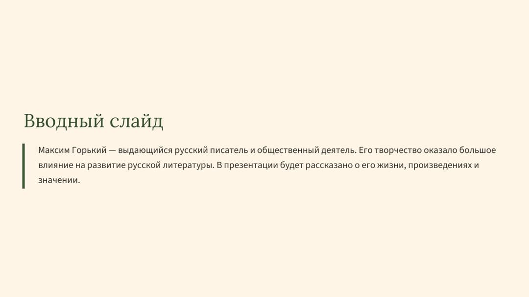 Слайд 2