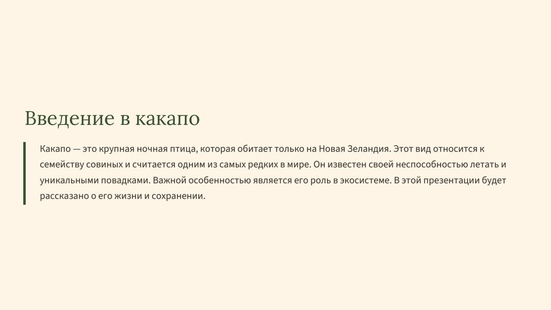 Слайд 2