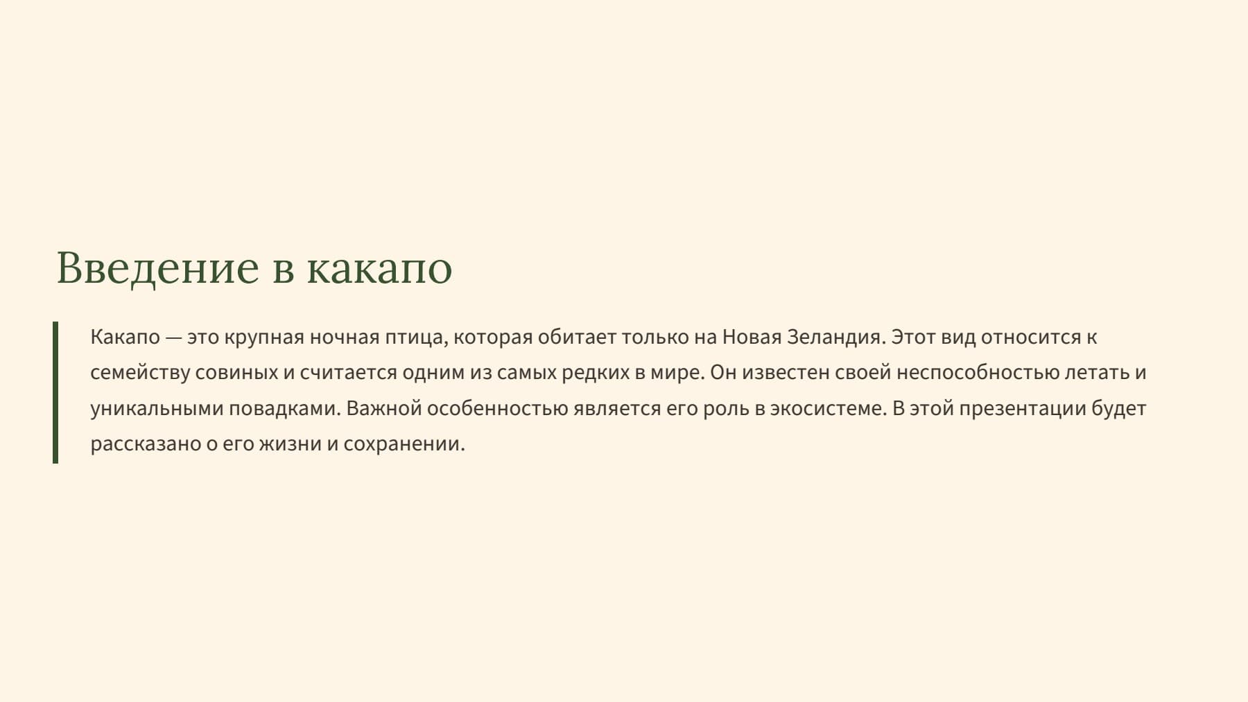 Слайд 2