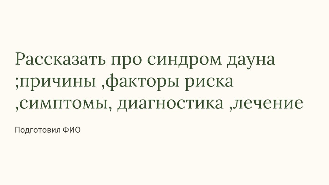 Слайд 1