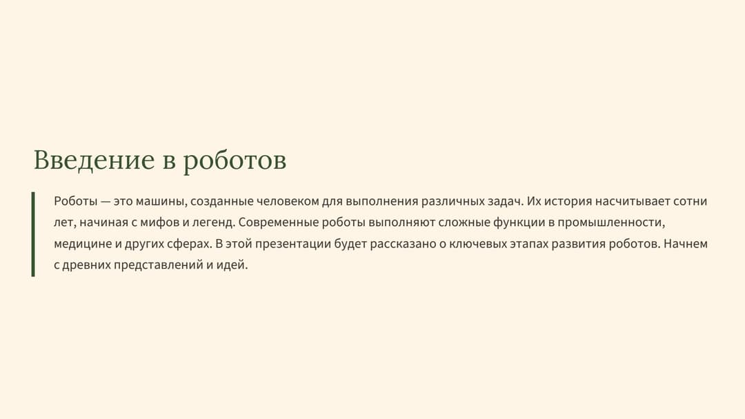 Слайд 2