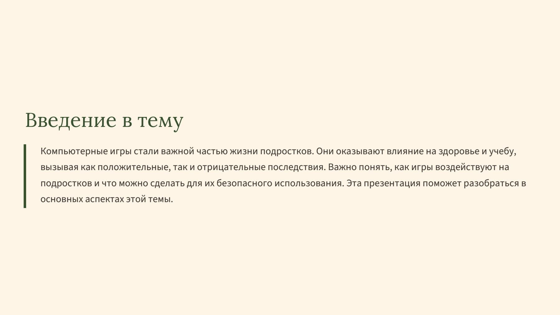Слайд 2