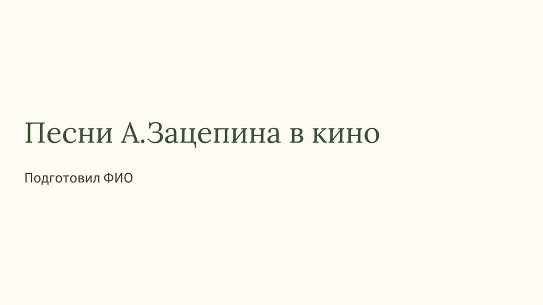 Слайд 1