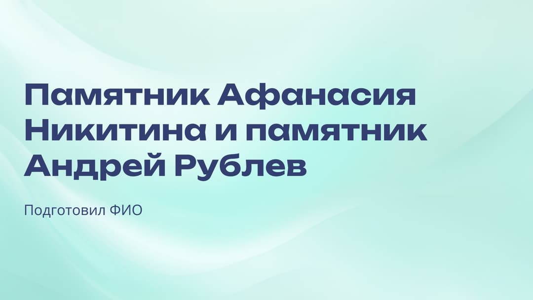 Слайд 1