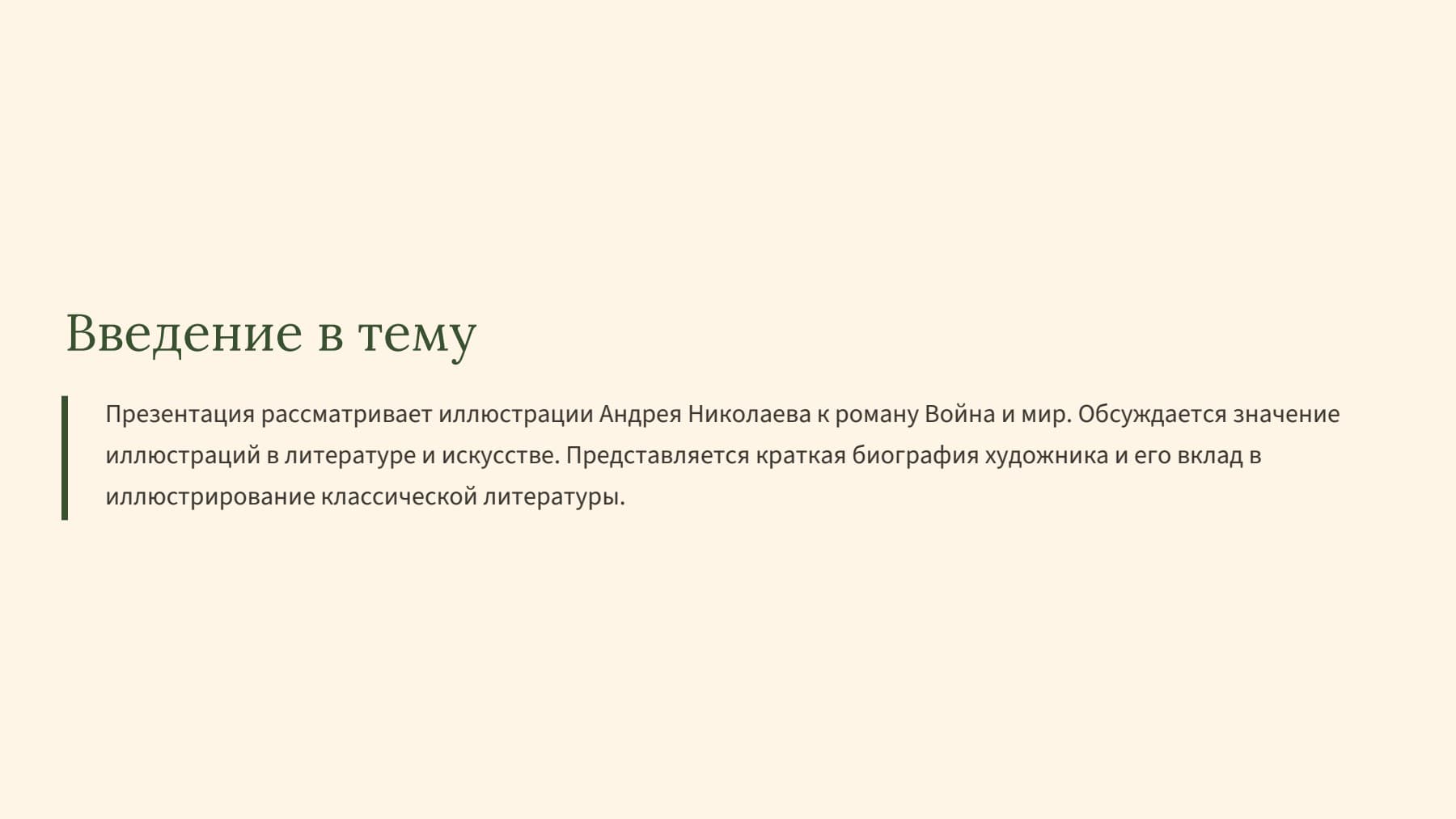 Слайд 2