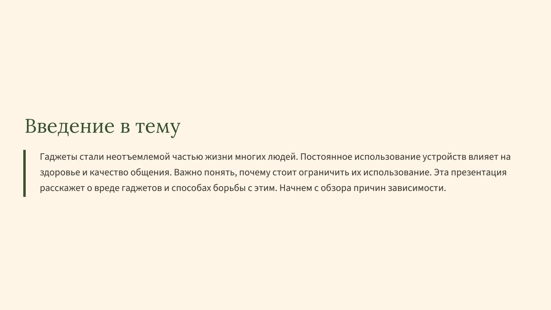 Слайд 2