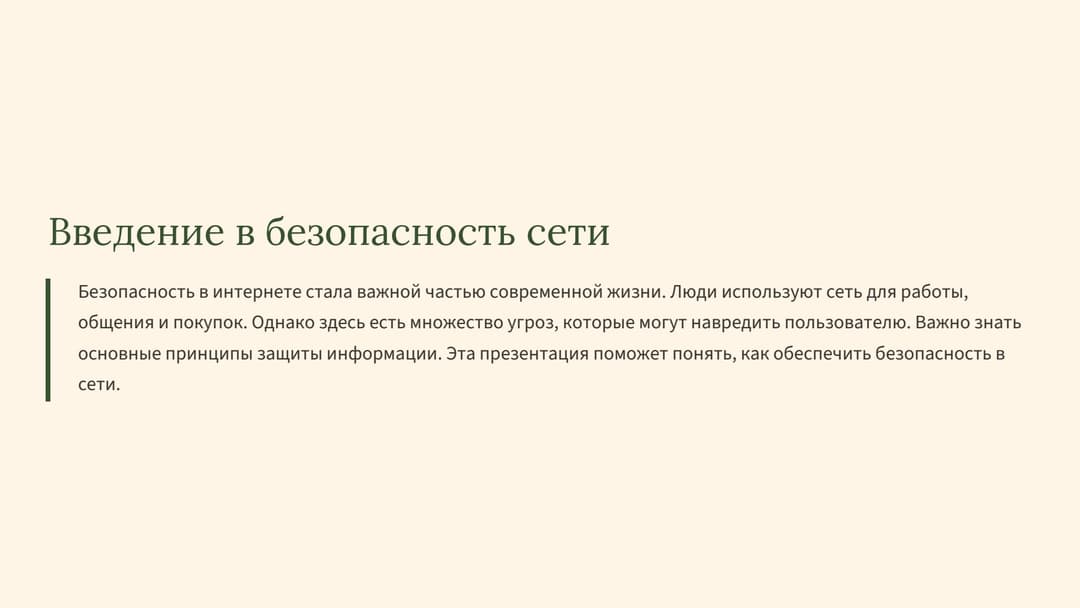 Слайд 2