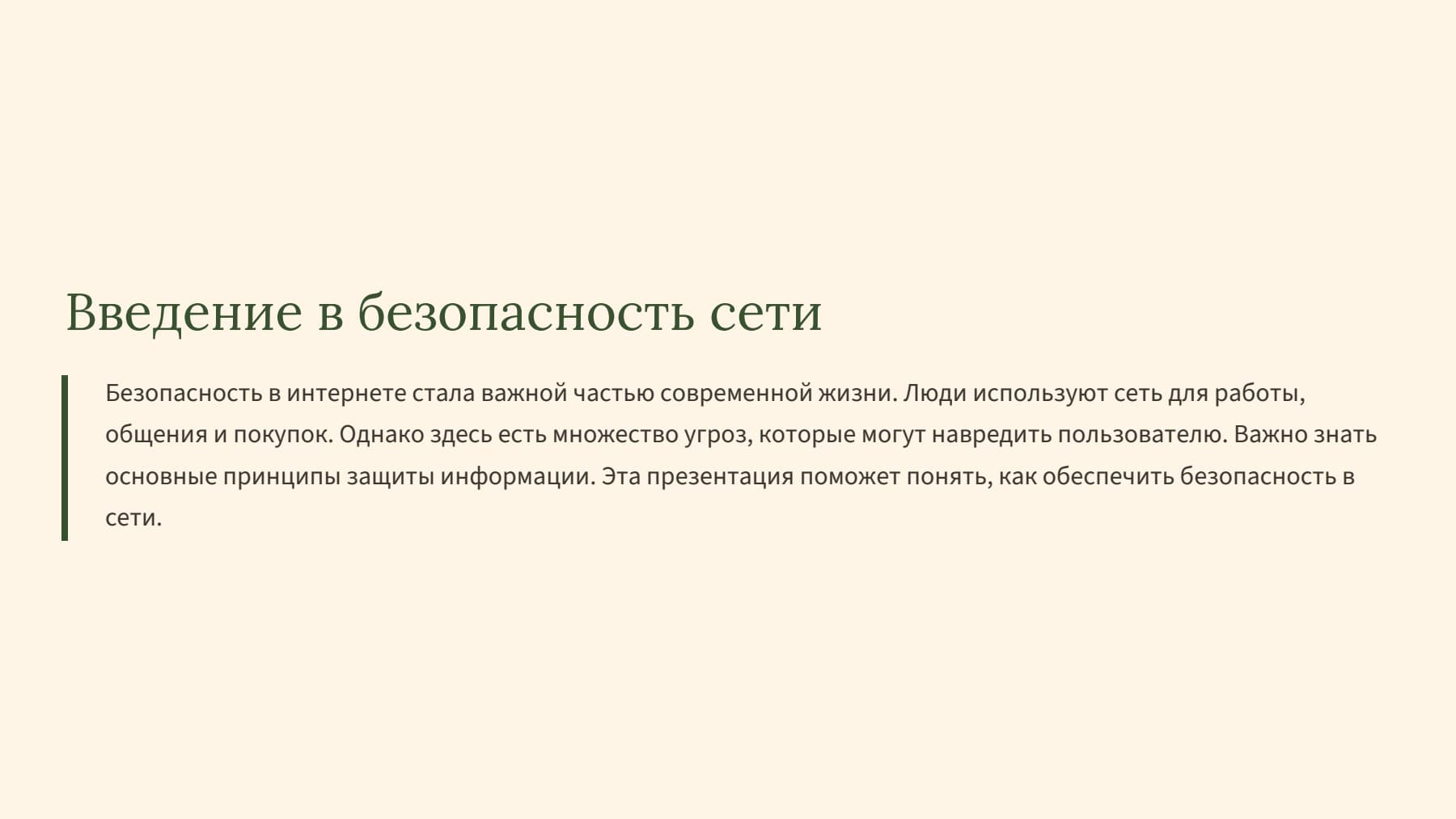 Слайд 2