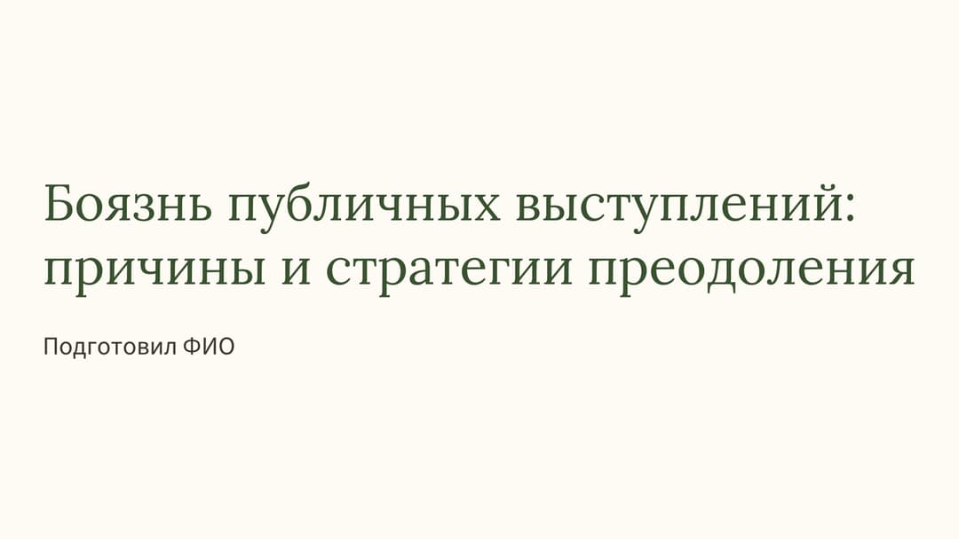 Слайд 1