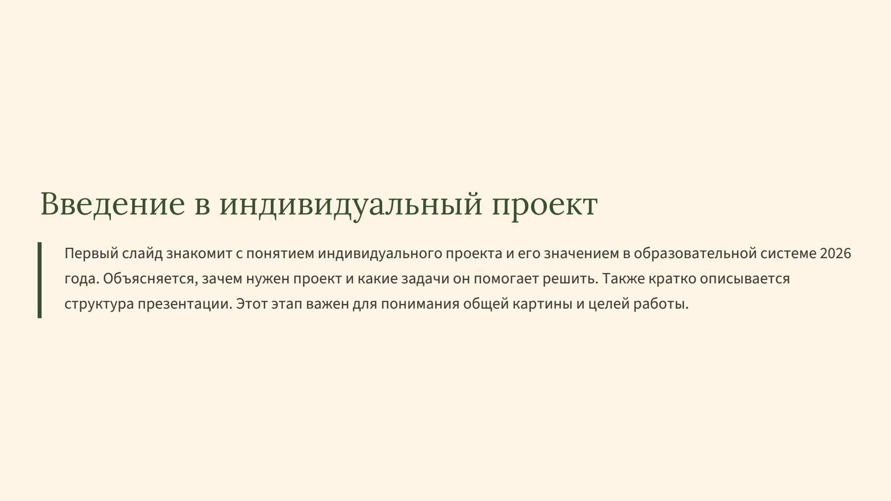 Слайд 2