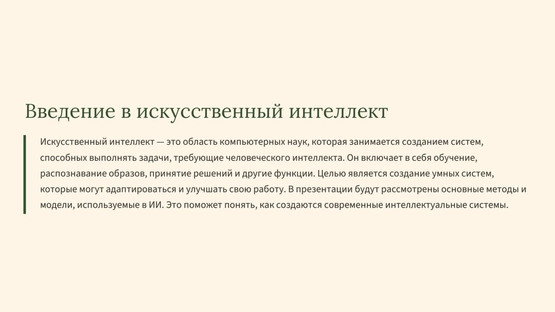 Слайд 2