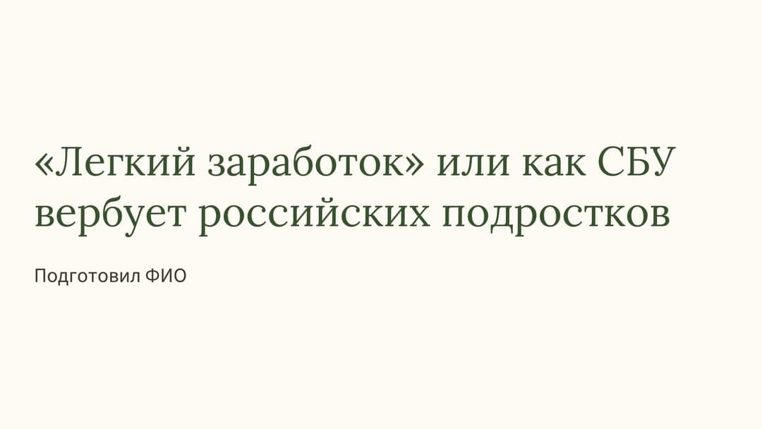 Слайд 1