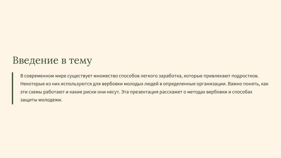 Слайд 2