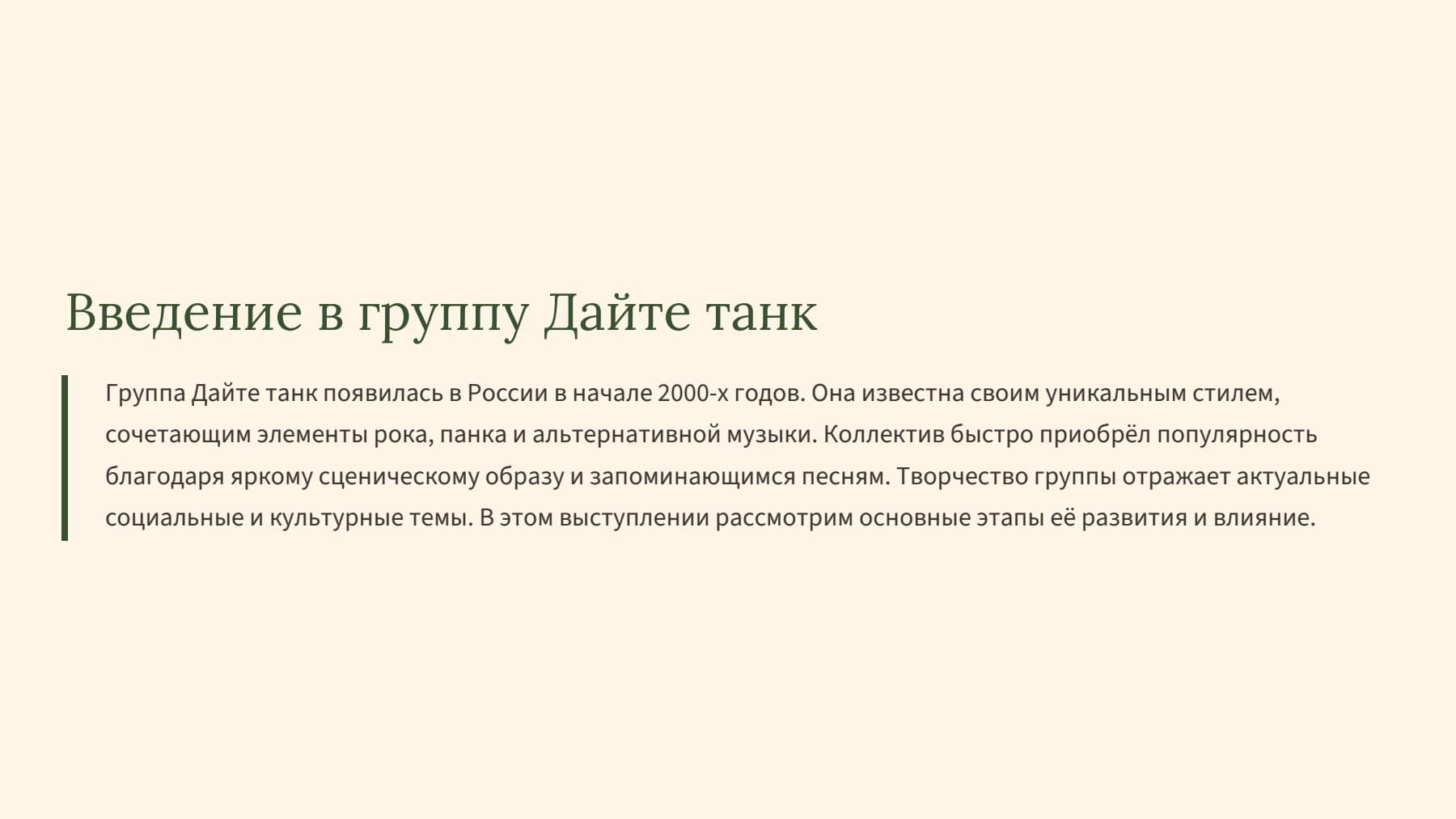 Слайд 2