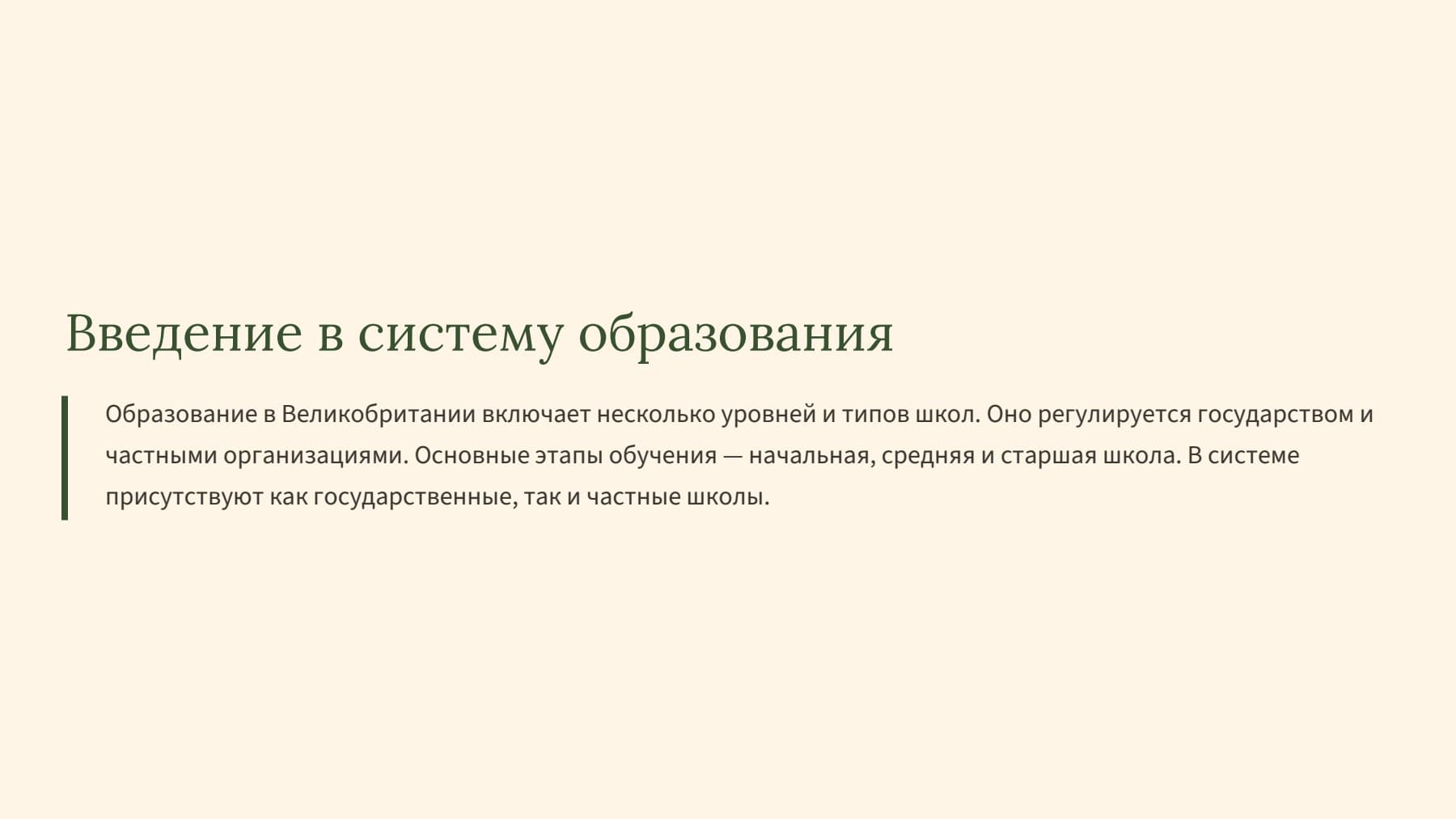 Слайд 2