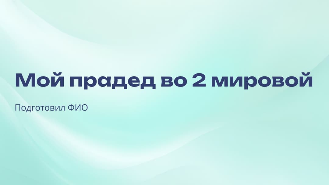 Слайд 1