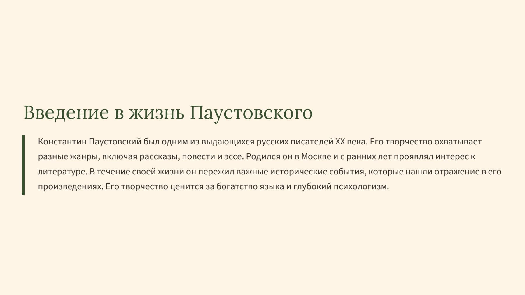 Слайд 2