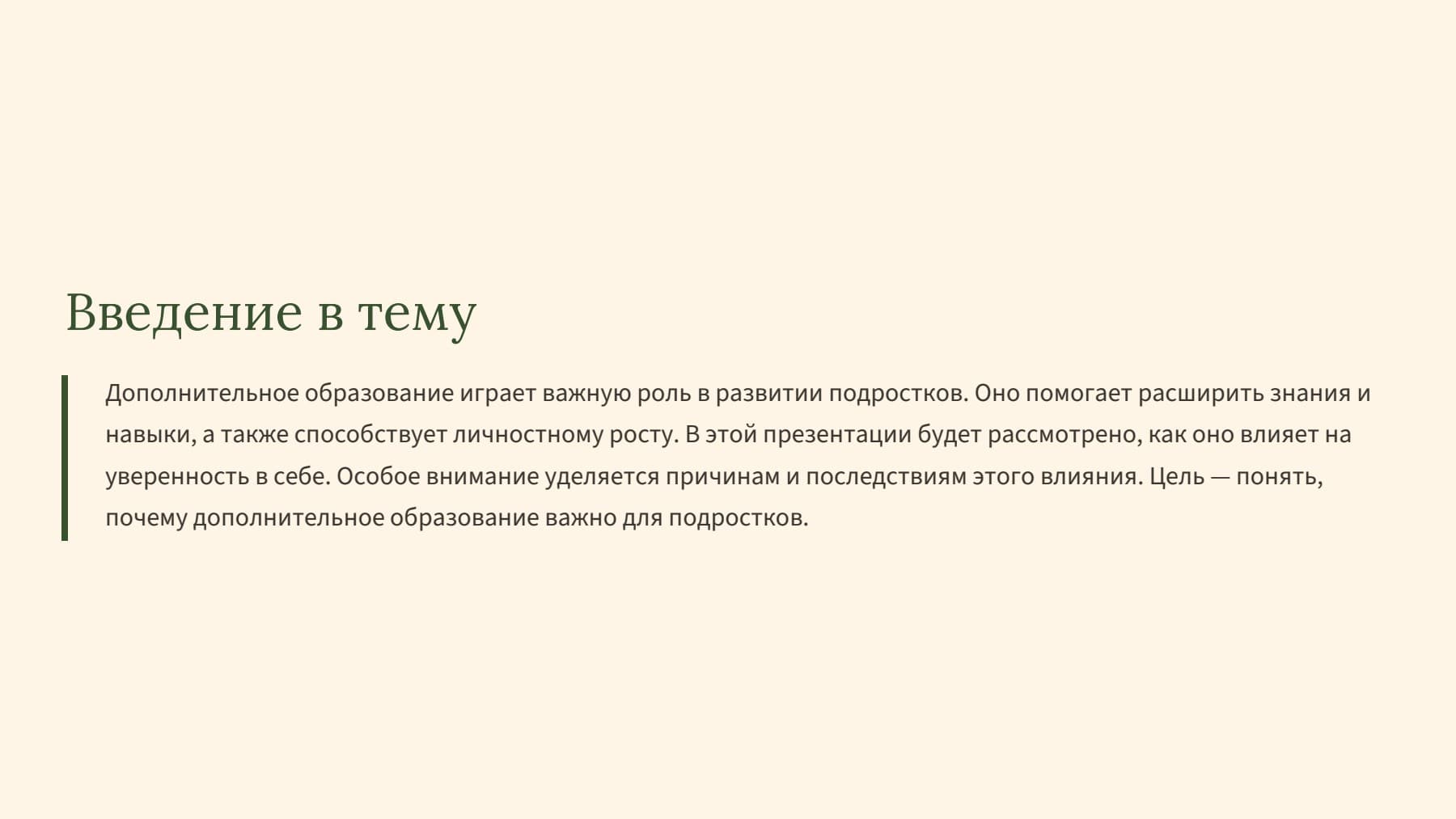 Слайд 2