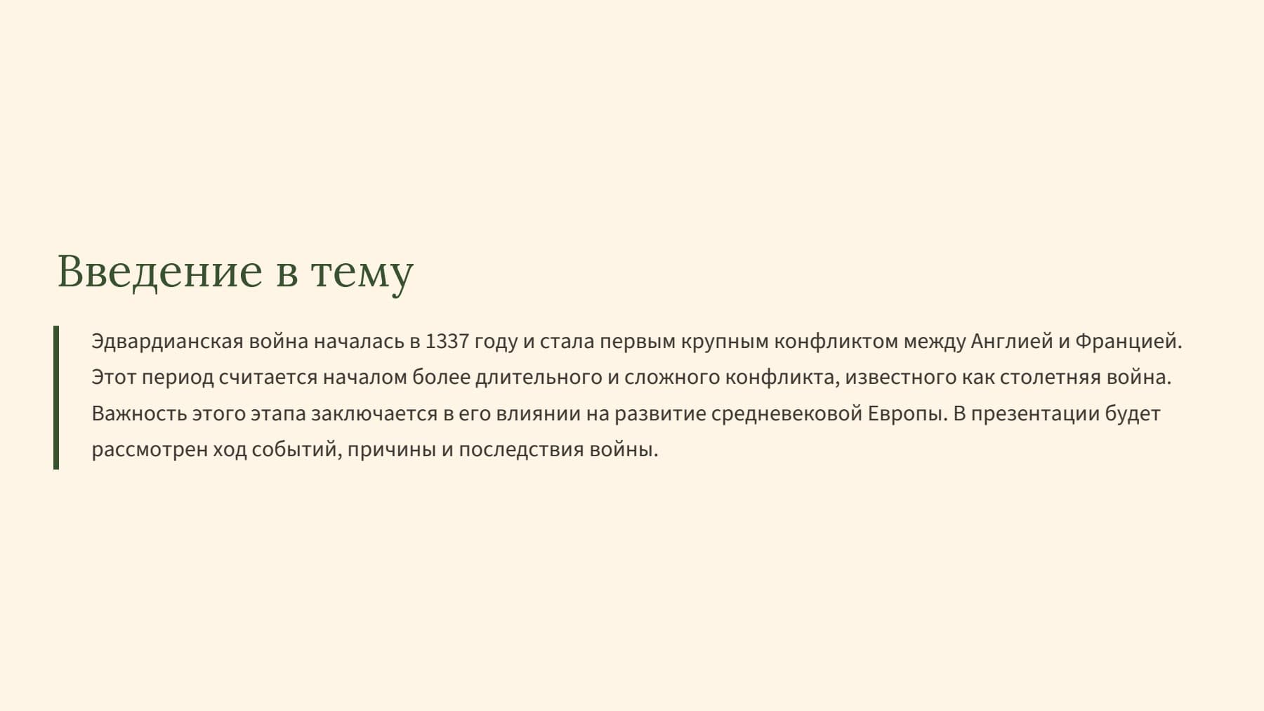 Слайд 2