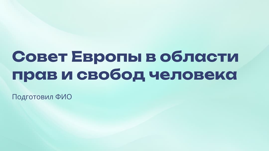 Слайд 1
